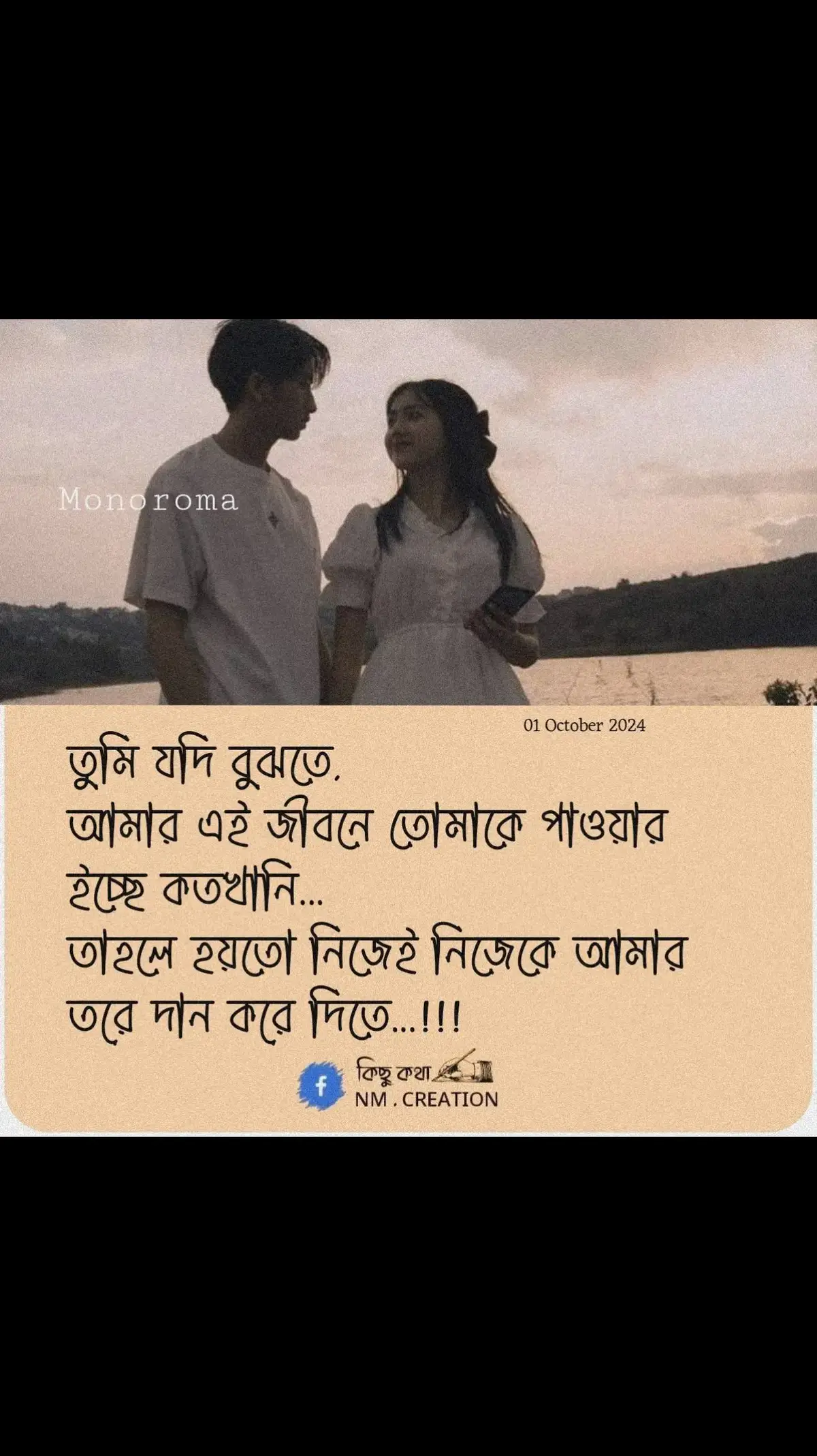 #trendingvideo  #tiktok  #foryou  #sadstory  #banglabandmusic  #foryoupage  #fyp