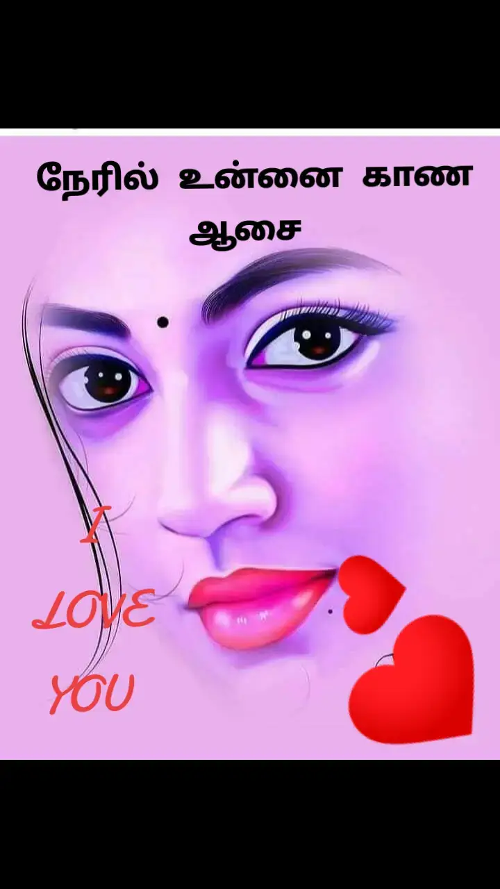 உள்ளம் தேடும் ஒரு தேவதையும் நீ தான்..... 🌹❤️❤️❤️❤️🌹