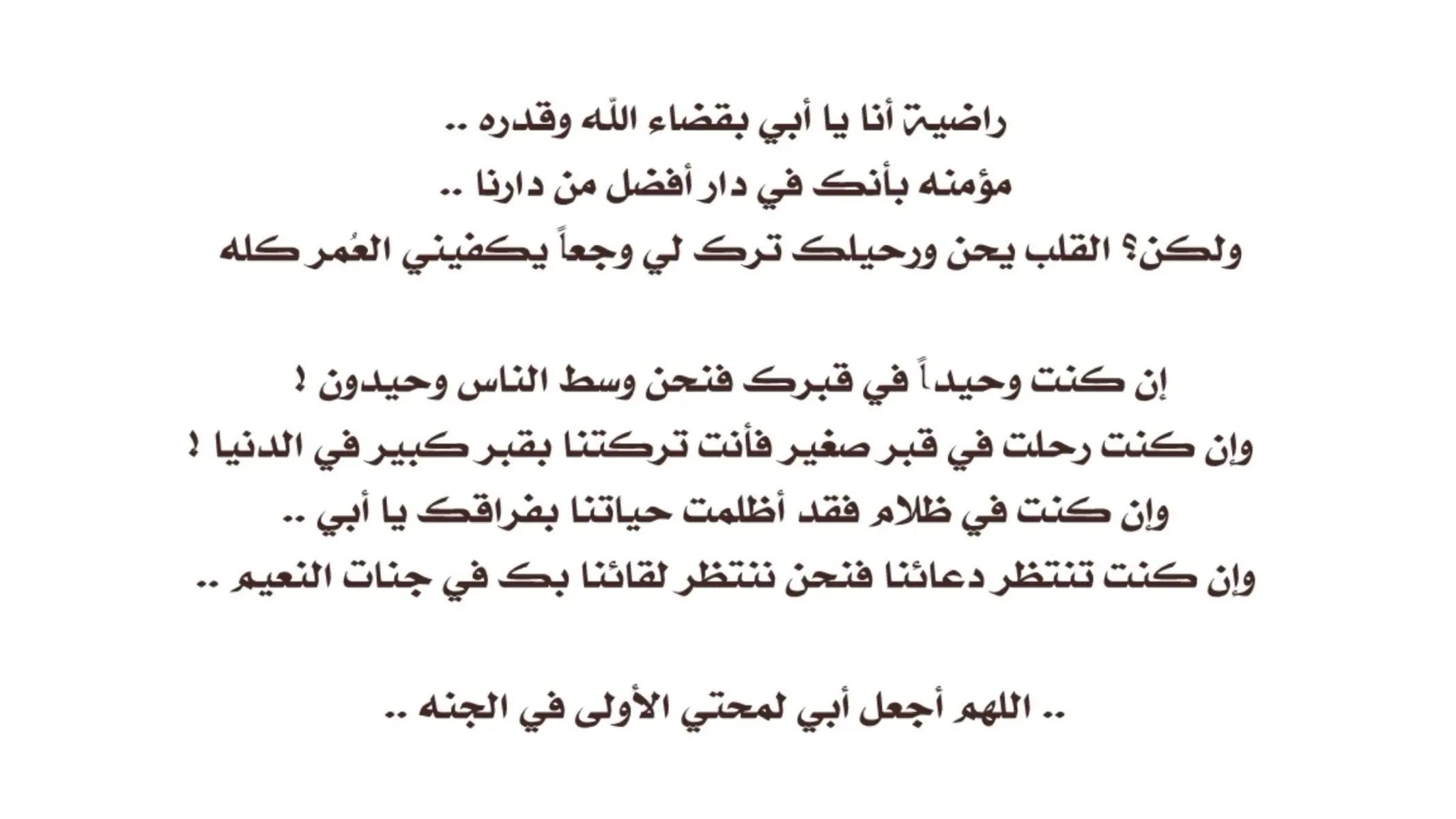 #الله_يرحمك_ويجعل_مثواك_الجنه_يارب #رحمك_الله_يا_فقيد_قلبي😭💔 