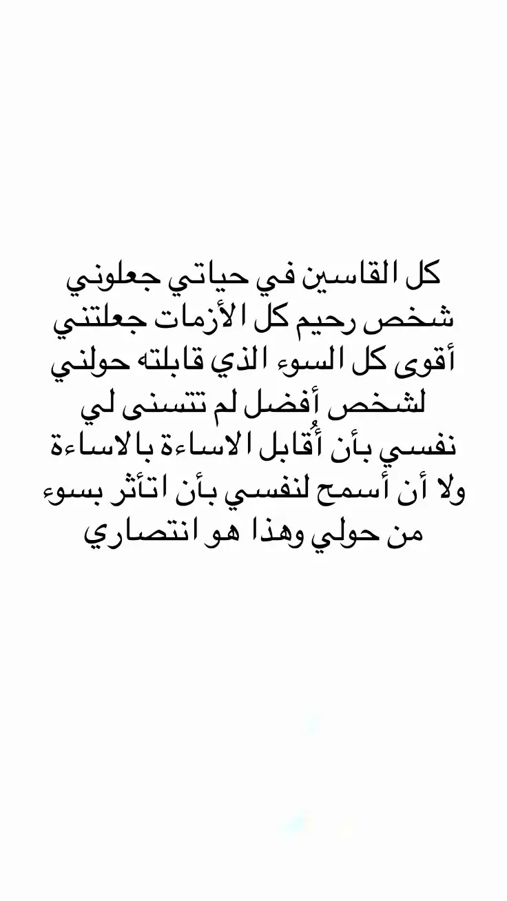 #اقتباسات #اقتباسات_عبارات_خواطر #مالي_خلق_احط_هاشتاقات #عبارات #اكسبلور #اكسبلور 