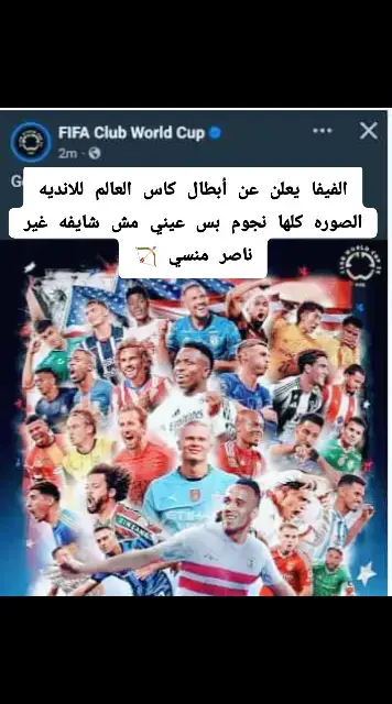 #ناصر_منسي🇦🇹🏹 #الزمالك_بطل_السوبر #جمهورالزمالك🇦🇹❤ #جمهورالاهلى #الاهلي #الدوري_المصري #كاس_العالم_للأندية #المختلط1911 