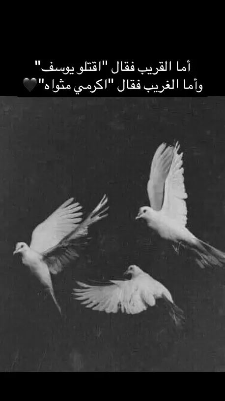 #وجائوا_اباهم_عشاء_يبكون #مشاري_العفاسي #تلاوة_مؤثرة 