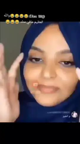 خمسن بال السوداني 🤣 #سودانيز_تيك_توك_مشاهير_السودان #مشاهير_تيك_توك #جنقوكايرو #جنقو_مسامير_الأرض🇸🇩🇸🇸 #شعب_الصيني_ماله_حل😂😂 #اكسبلورexplore 