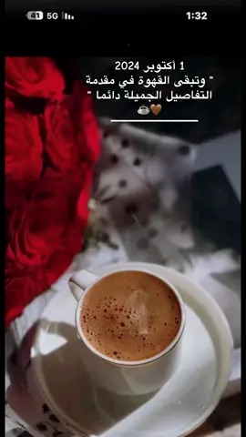‏1 أكتوبر 2024 ‏