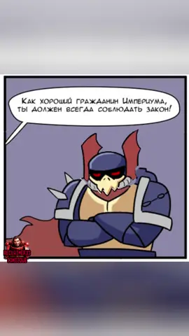 Герой которого Империум Заслуживает! Озвучила : Потерянный Примарх (https://t.me/bydrummer) Автор комикса: Mick19988 #comicdub  #Mick19988 #nightlords #warhammer40k #вархаммер