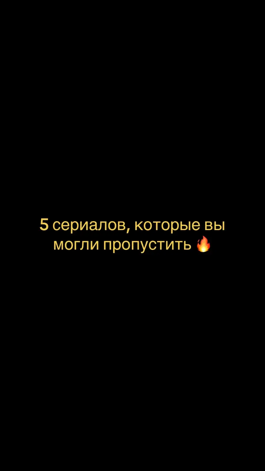 1. Новичок/новобранец 2. 911 служба спасения  3. Пожарная часть 19 4. S.W.A.T  5. Медики чикаго #фильм #подборкафильмов #чтопосмотреть #рек #рекомендации #тикток #сериал #сериалы #сериалыпролюбовь #спасатели #полиция #медики #катастрофа #пожарные #лучшие #лучшиефильмы #посмотреть #какой 