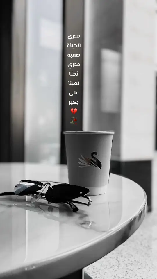 #foryoupage #foryou #fyp #fypシ #coffee #your_coffee #قهوتي 