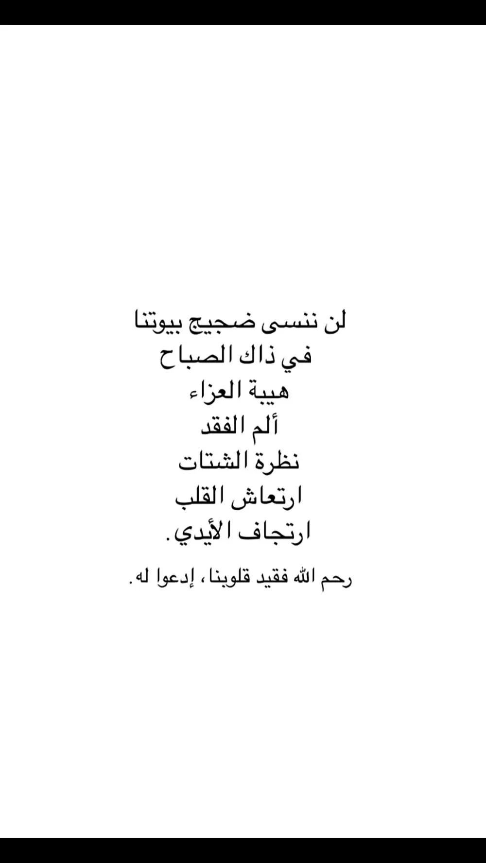 #فقيدي_أبي #الله_يرحمه_ويغفر_له_ويسكنه_فسيح_جناته #دعواتكم_برحمه_لفقيدي #f #explor #f 