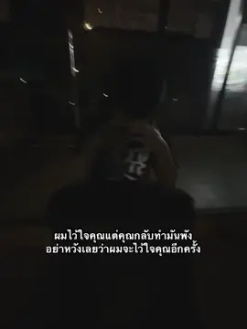 พัง #08 #fyp 