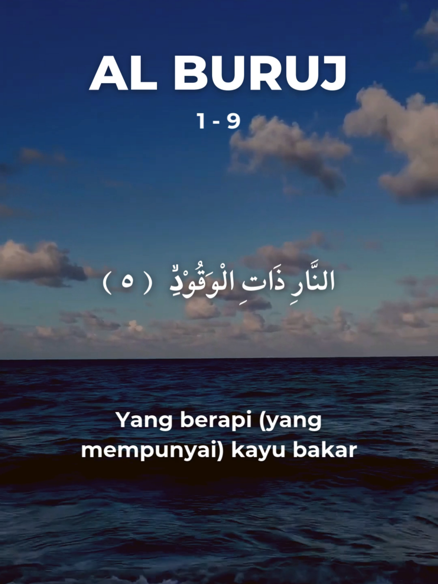 Demi Langit Yang Mempunyai Gugusan Bintang  QS. 85: 1-9 Al Buruj- Syekh Abdurrahman as-Sudais #quran #alburuj