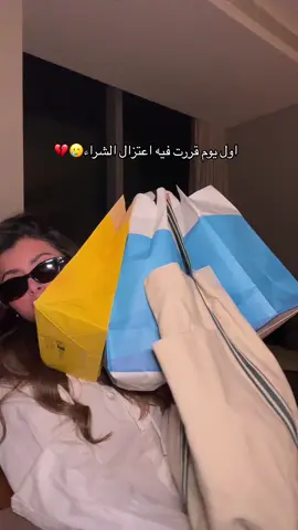 اشتريت بعدها بعتزل الشراء خلاص🥲 @Victoria’s Secret  @Clarins Official  @L'Occitane Middle East  @Vichy Laboratoires  @URIAGE  #drcoconut🥥🌴 #fyyyyyyyyyyyyyyyyyyy #fypシ #fyppppppppppppppppppppppp #viral_video #dubai🇦🇪uae #qatar #explore #fyyyyyyyyyyyyyyyy #اكسبلورررررررررررررررررررررررررررر #foryoupage #f  (مو اعلان)هذا هوس الشراء💔