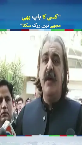 Ali Amin Gandapur Big Statement | #aliamingandapur#whattowatch #fypシ゚ #fypシ゚viralシ #fyppp #neonews