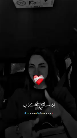 إذا نساتني تكذب 💔😪 #🇲🇦 #راي_جزائري #🇩🇿 #morocco #الشعب_الصيني_ماله_حل😂😂 #libya🇱🇾_tunis🇹🇳_algeiar🇩🇿 #fypシ゚ #foryou #foryoupage #viral #viralvideo #fypage #fyp #ahmedelaeer #ahmed_elkury 
