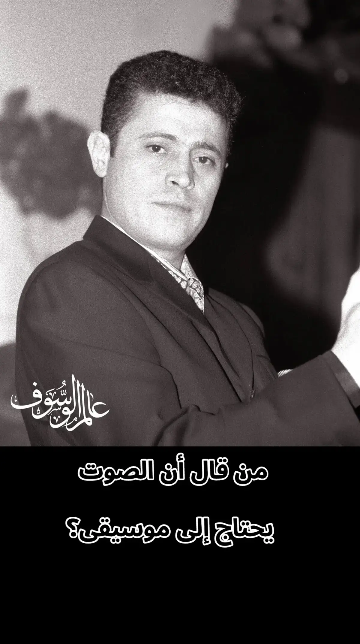 #طرب #WelcomeWassouf #ابو_وديع_سلطان_الطرب #سلطان_الطرب #ابو_وديع 