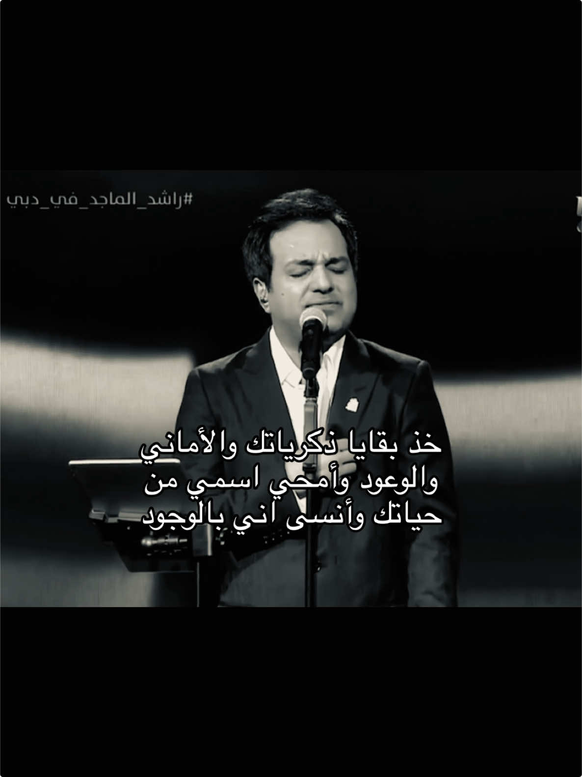 #راشد_الماجد #wr2ri #اكسبلورexplore #fyp 