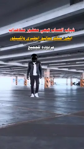 مردوده لكم الجميع سوي كل شي #عبارات_جميلة_وقويه #explore_اكسبلور_تيك_توكك🔥 #مشاهير_تيك_توك_مشاهير_العرب #مالي_خلق_احط_هاشتاقات🧢 #ياحياتي_يااصل_العرب 