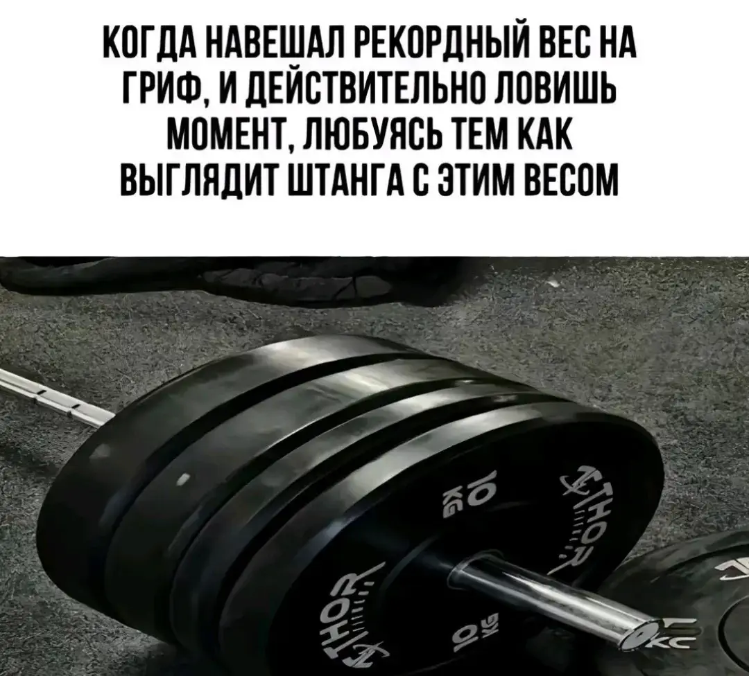 #рекорд #жимлежа #gymboss #gym #юмор 