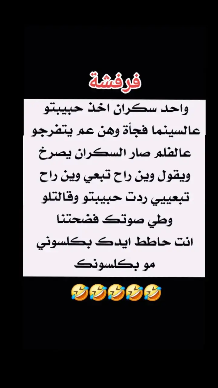 🤣🤣🤣🤣🤣#viral #شخصية_الجد_الحلبستاني #foryou #fyp @اضحك معنا @ابو حدو الحلبستاني 