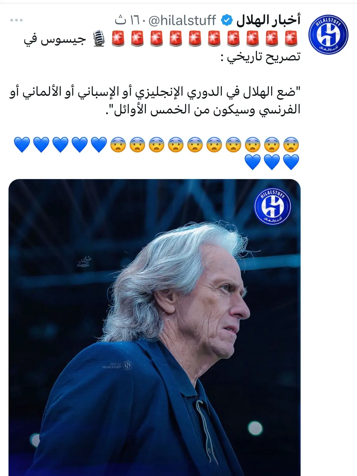 #الهلال #جيسوس 