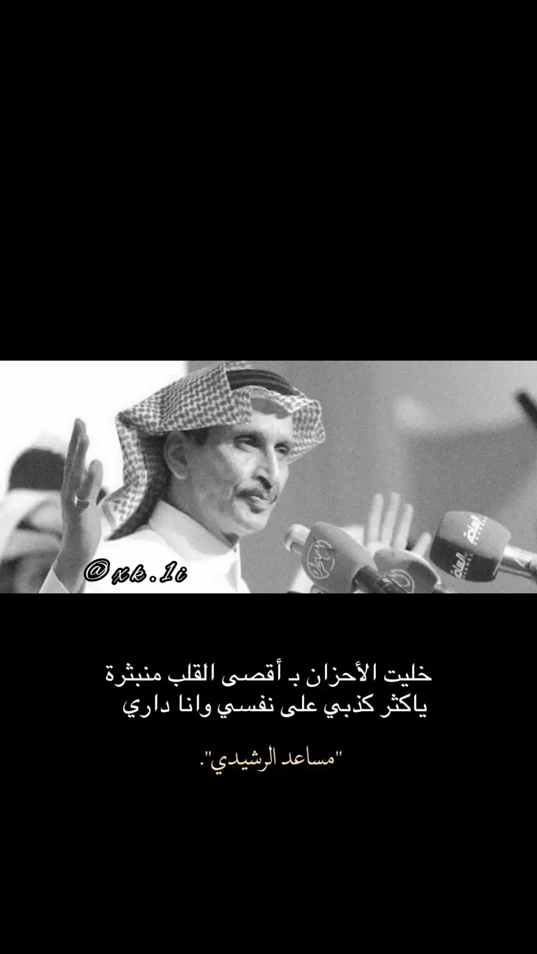 #عايض_العاطفي #رشيد_الزلامي #ضيدان_قضعان #مساعد_الرشيدي #جابر_النشيرا #محمد_اليزيدي🥇 #قصايد #foryou #fyp 