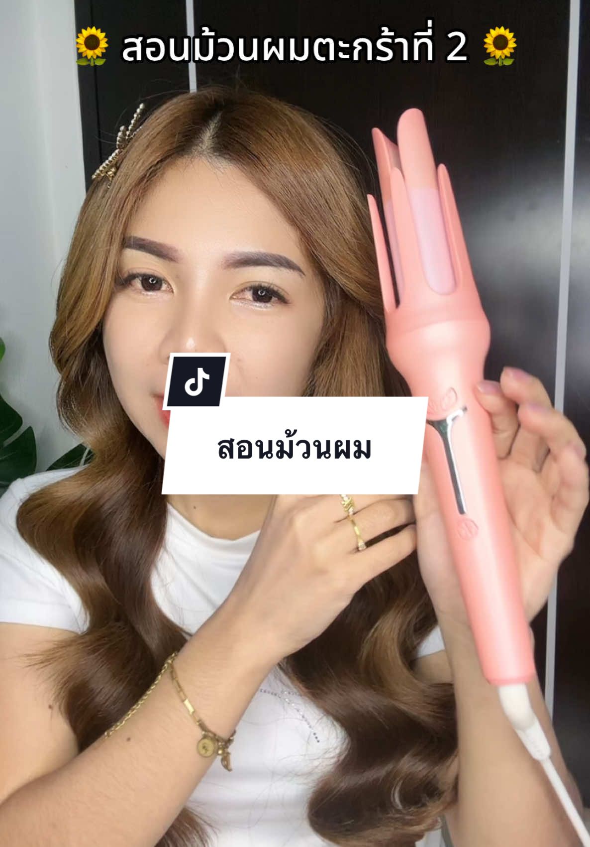 สอนม้วนผมตะกร้าที่ 2 #สอนทําผม #ม้วนผม #ม้วนผมเองได้ง่ายมาก #รีวิวบิวตี้ 