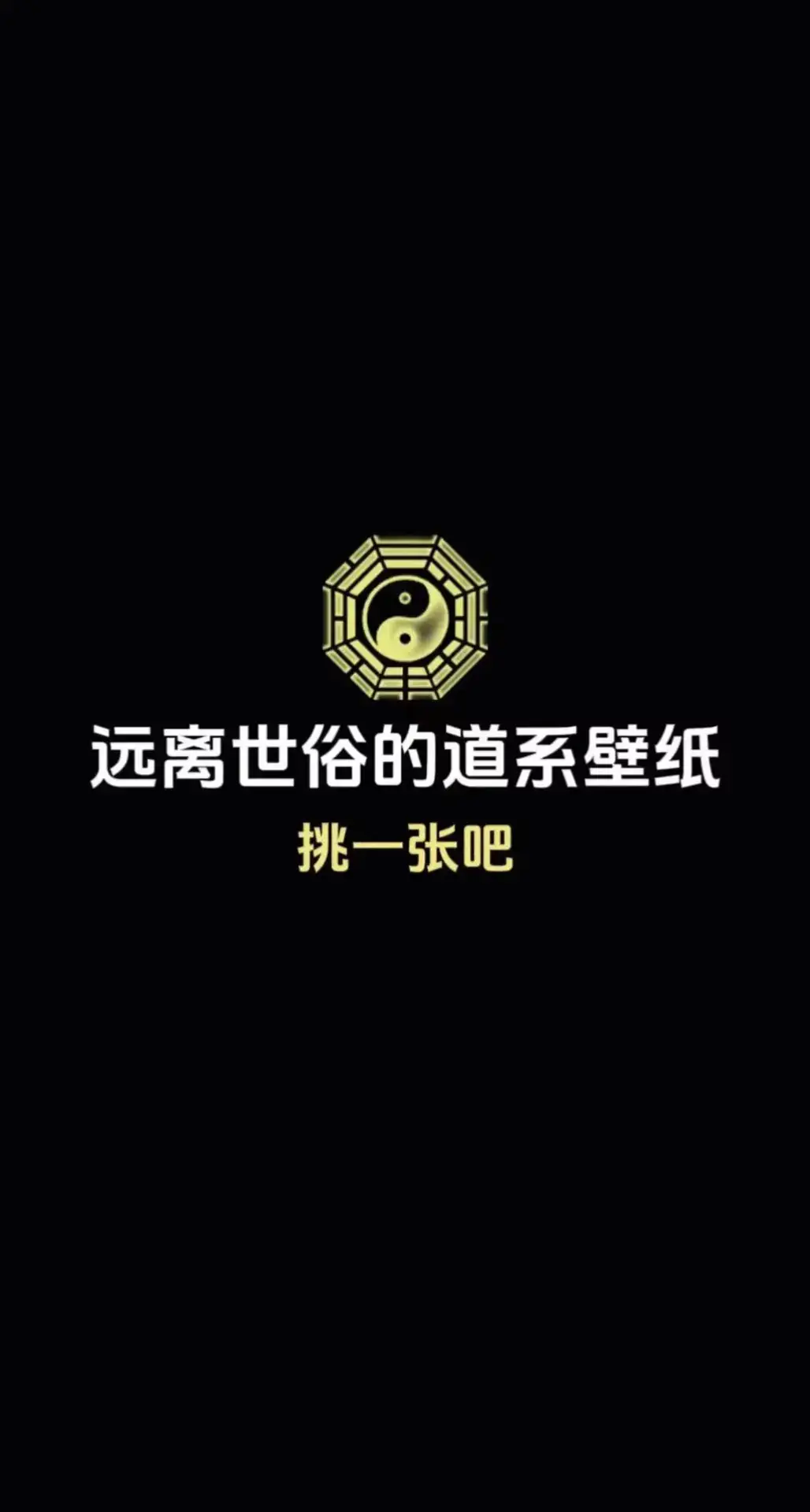 #iPhone壁紙 #高清壁紙 #壁紙推薦 #手機壁紙 #壁紙 