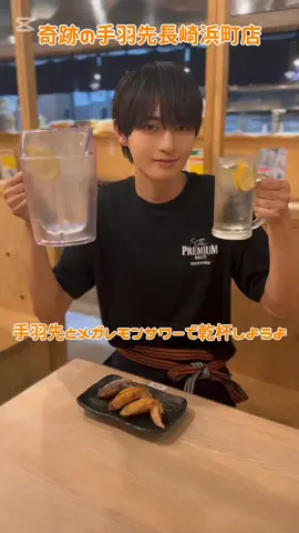 乾杯しましょう！#奇跡の手羽先長崎浜町店 #飲み食べ放題 #思案橋 #浜町 #イケメン店員 #キセテバ #乾杯 @たろしゃん #たろ 