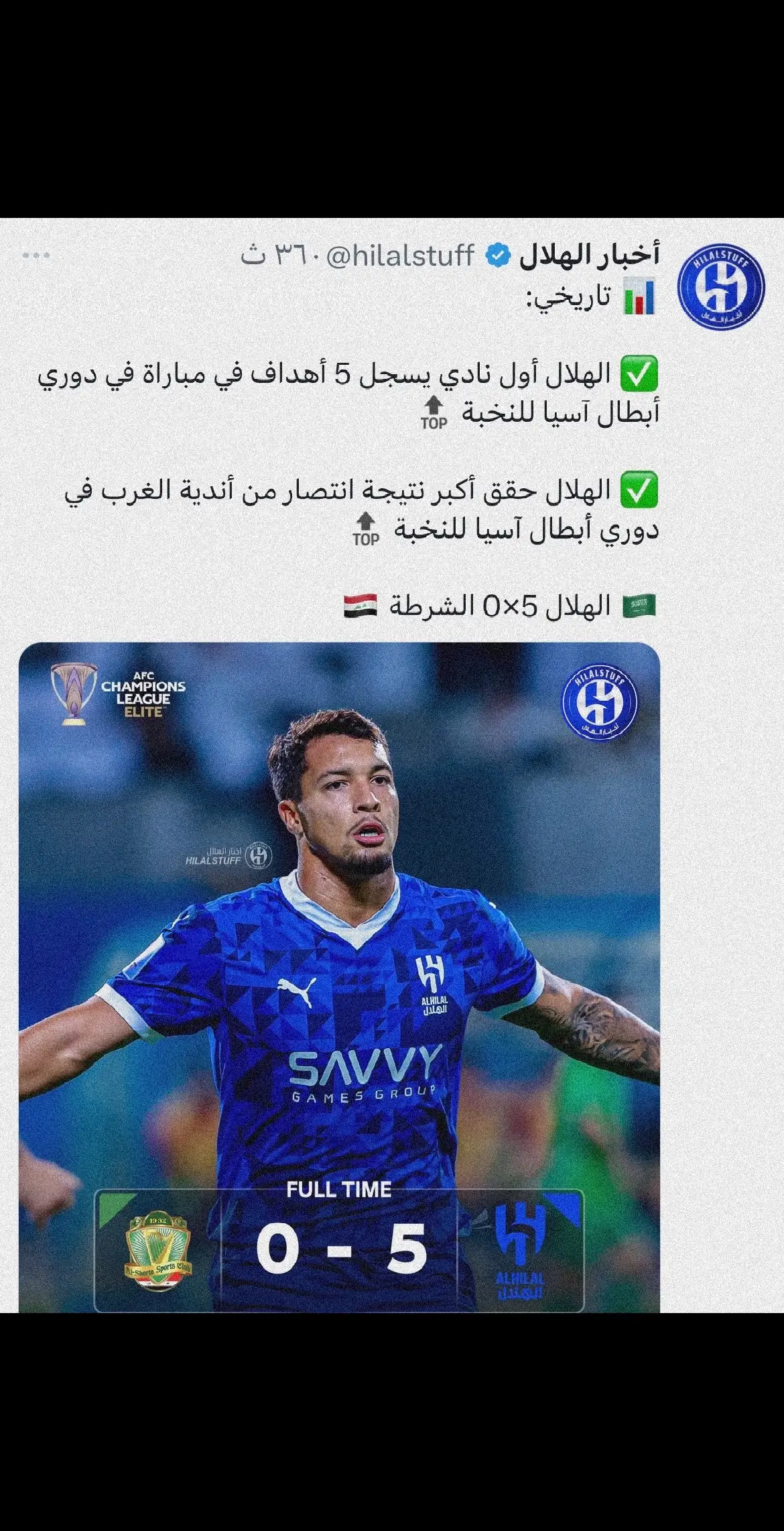 #الهلال #Alhilal #اسيا 