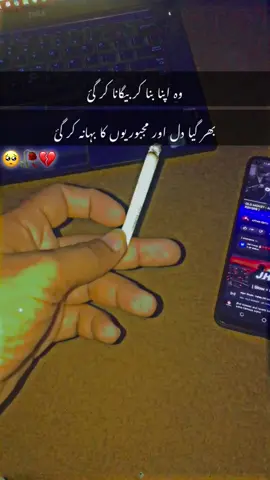 Mood Off ❤️‍🩹🥀🥺 #moodoff😔🥀🖤 #sadvibes #sadedits💔😞🥀 #moodoffstatus #burhan_tv #viewsproblem #sadeditor47 #its_brokiee #black_life0 #broken_hn_yaar #fyp #foryou #trending 