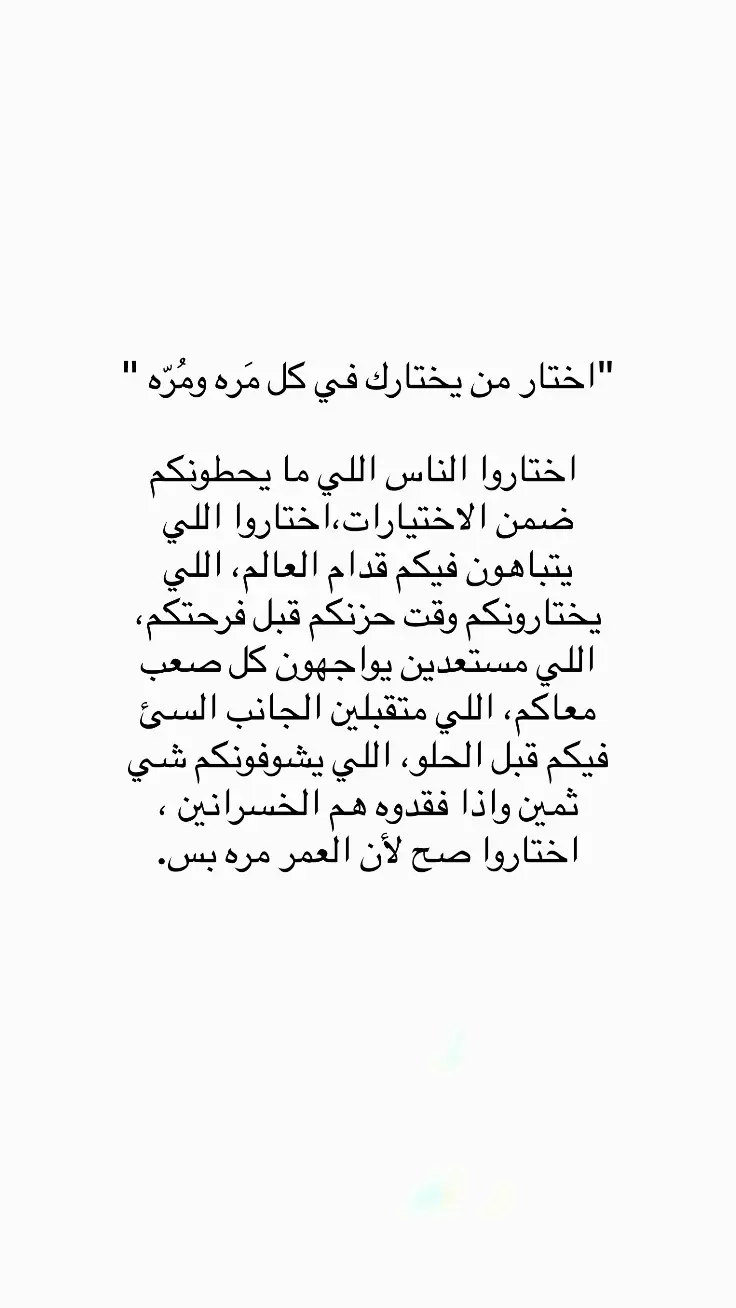 #اقتباسات #درر #الشعب_الصيني_ماله_حل😂😂 #اقتباسات📝 #خواطر #fyp #الثقه 