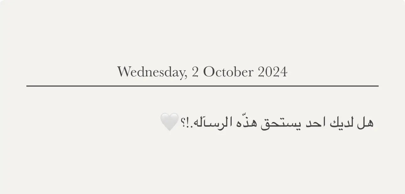 #اقتباسات #عبارات #احبك #حبيبي #عبارات_حب #عباراتكم_الفخمه📿📌 #حب_من_أول_فنجان #خواطر #حبي 