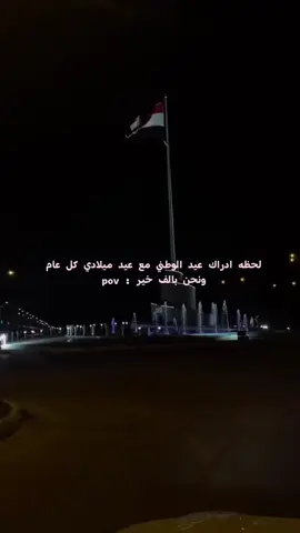 عيد الوطني 3/10