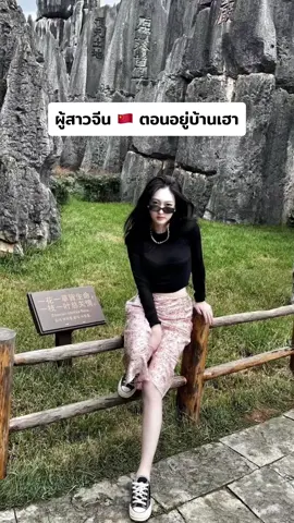 ผู้สาวจีน ตอนเพิ่นหัดร้องเพลงไทย  #แฟนจีน🇨🇳🇹🇭 #สาวจีน #คนจีน #ปักกิ่ง🇨🇳 #เรียนจีน #中国人 #在泰国的中国人 