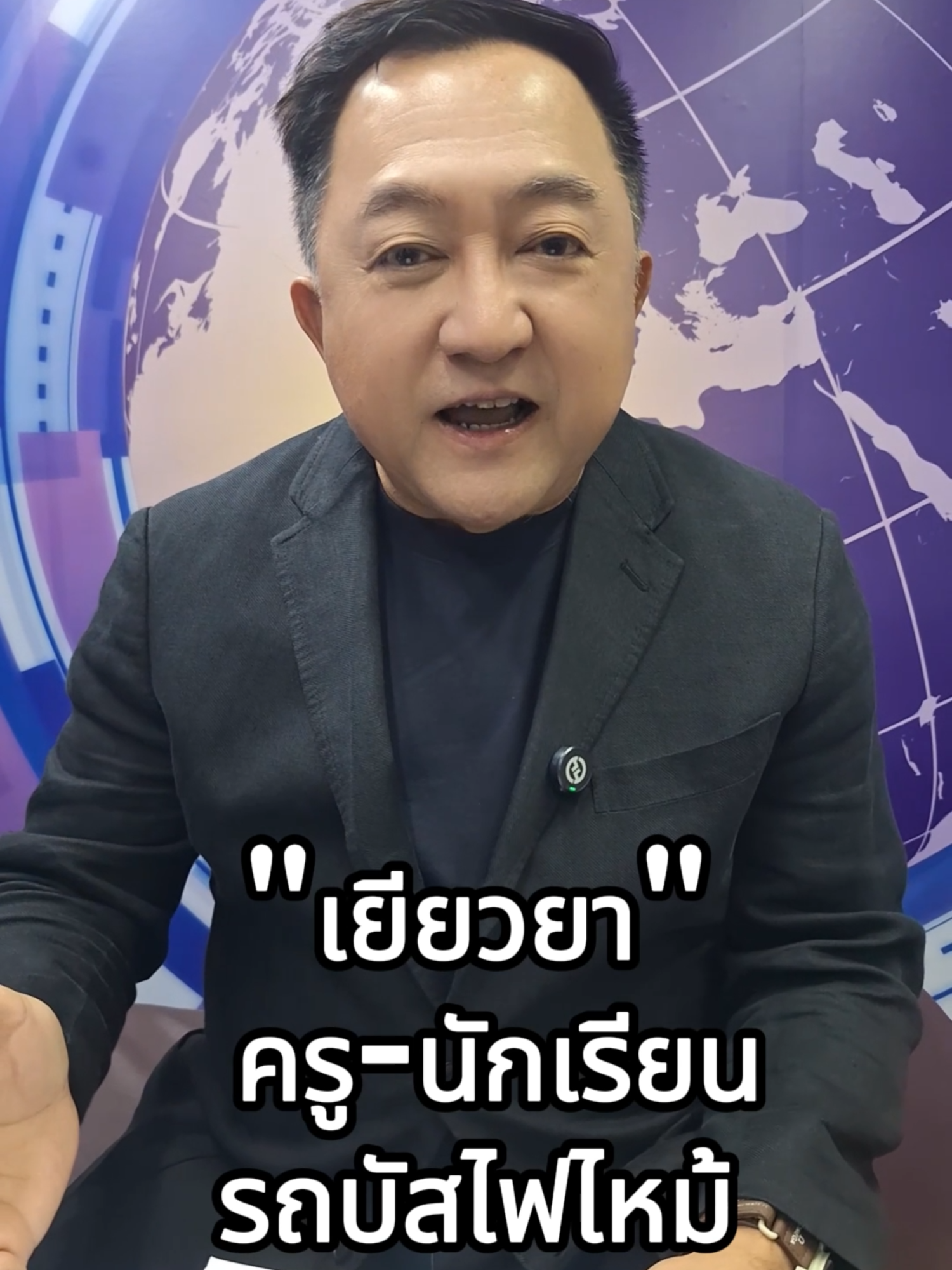 เยียวยา ครู-นักเรียน รถบัสไฟไหม้ #ข่าวtiktok #ข่าววันนี้ #แนวหน้าv3 #แนวหน้าออนไลน์ #รถบัสทัศนศึกษาไฟไหม้ #ไฟไหม้รถบัส #รถบัสโดยสารไฟไหม้ #รถบัสไฟไหม้