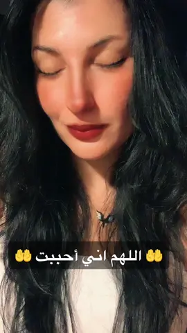اللهم آمين 🤲🤲#رحمة_محمد🧚‍♀️🧚‍♀️ #روح_انثى #fypシ #تونسية🇹🇳🇹🇳 #تونس🇹🇳 #القاء_صوتي #divinefeminine #بصوتي💔🎤🎶 #دعاء_يريح_القلوب 