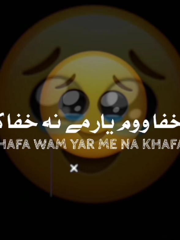 khpAla khAfa wOm yAr mE nA khAfa kAwoNa 😔✨🌸 || #fyp #foryou #foryoupage #pashtopoetry #viral #viewsproblem😭 #tikokteampakistan @TiktokPakistanOfficial 