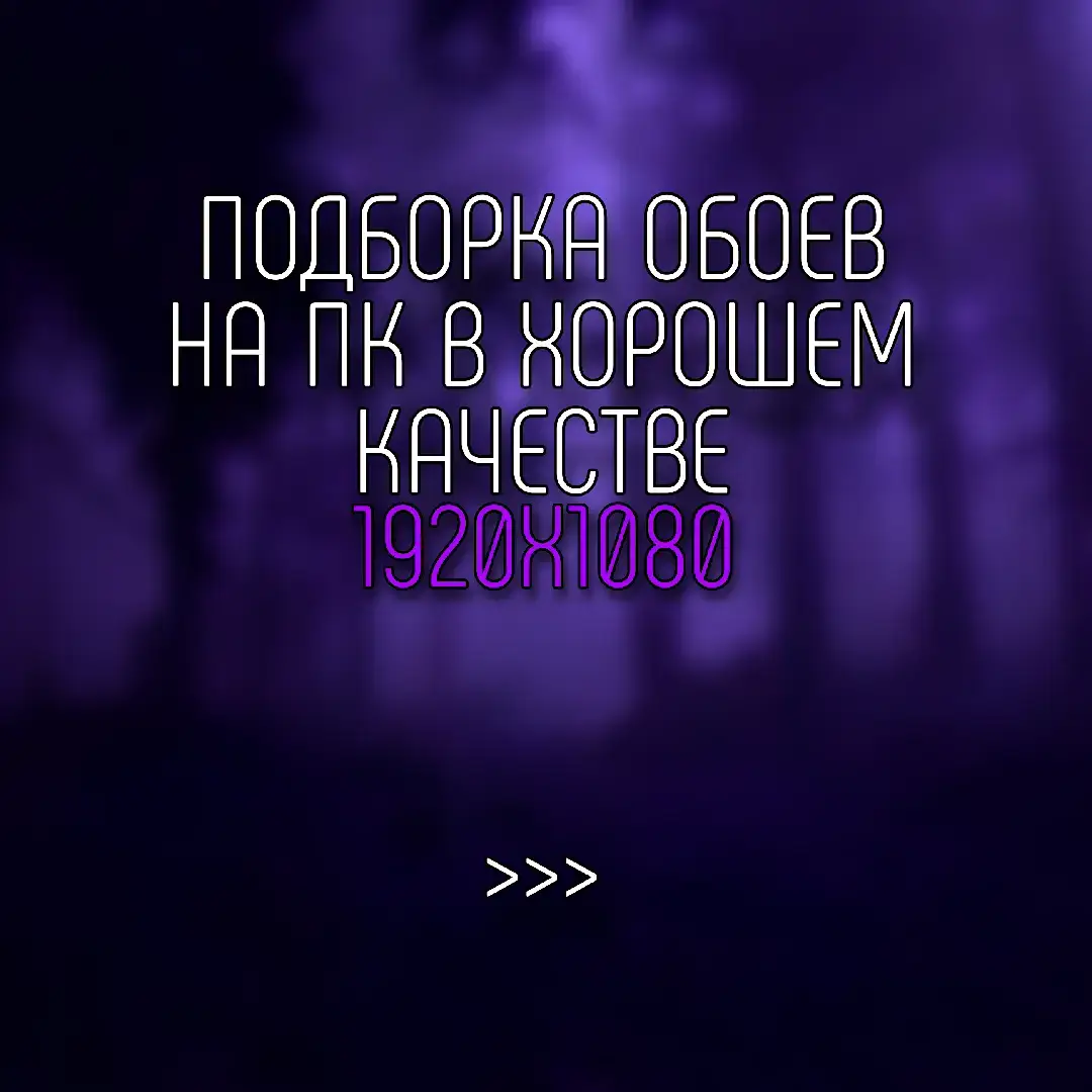 FAKE WALLPAPERS #рекомендации #wallpaper #обоинапк #fupシ 