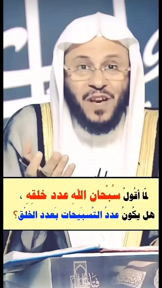 #tiktoklongs #fypシ゚viral #استغفر #الاذكار #explor #اللهم_صلي_على_نبينا_محمد #الشيخ_عزيز_فرحان_العنزي  @NOOR 