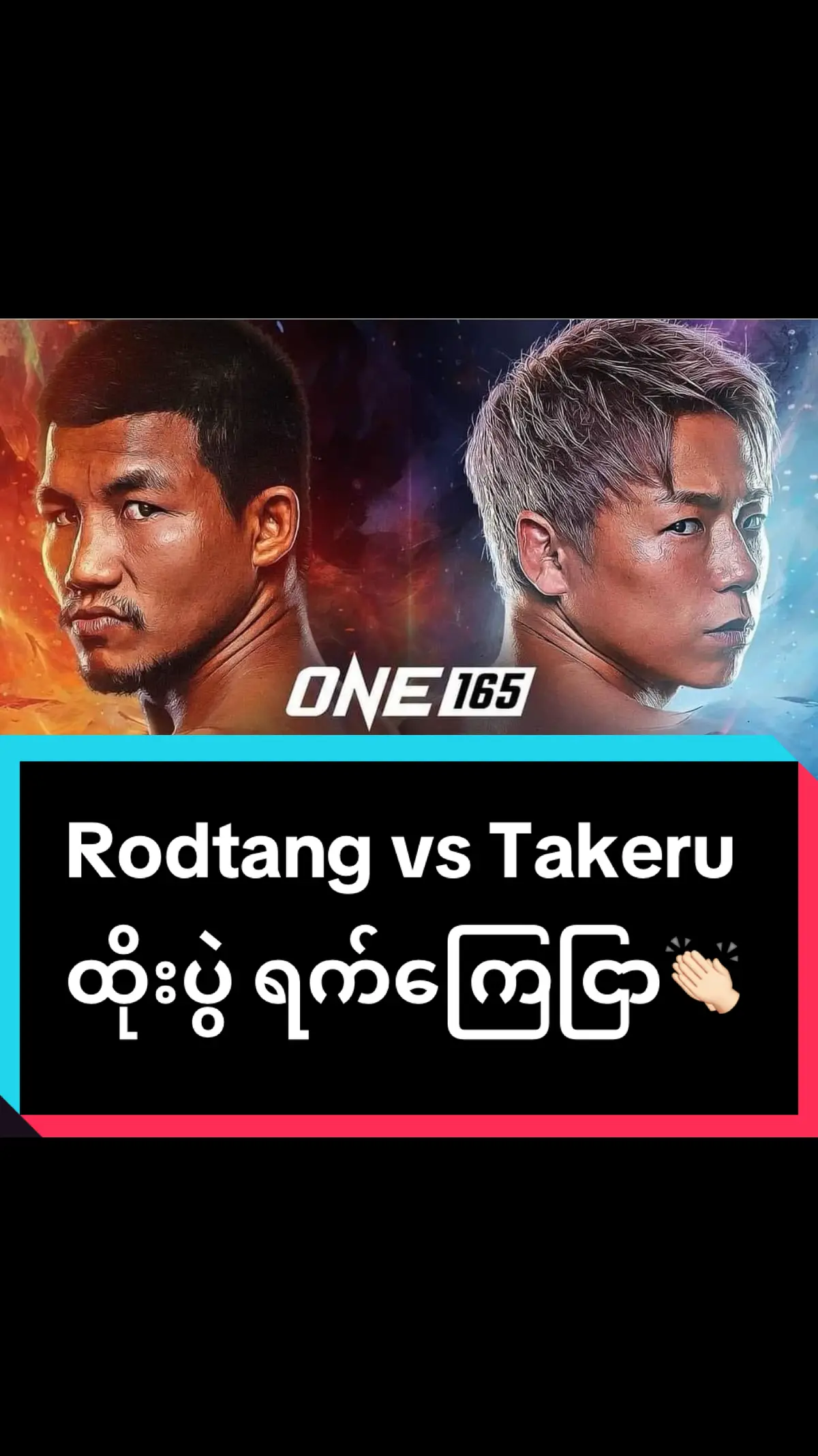 Rodtang 🇹🇭 vs Takeru🇯🇵 Tuesday ပါဗျ မှားရေးမိတာပါ🥺 28.1.2025(Tuesday) Japan , Tokyo မြို့မှာ ထိုးဖို့ ညှိနှိုင်းထားတာဖြစ်ပါတယ် ၊ ကျန်တဲ့ပွဲတေတော့ မကြေငြာရသေးပါဘူး ၊Kick boxing ထိုးမှာပါ အတိအကျရရင် ထပ်တင်ပေးပါမယ်🤜🏼  #Rodtang #takeru #onechampionship #onechampionshiptiktok #kickboxing #fyp