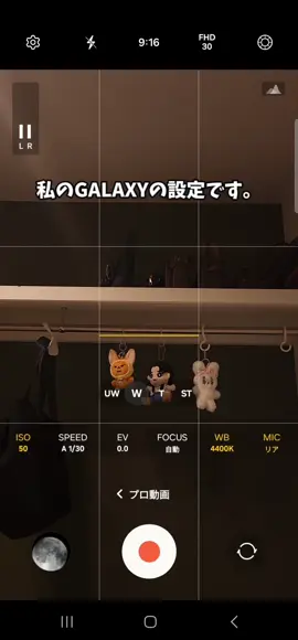 GALAXYプロ動画設定✨️ 機種はS22なのでちょっと古いです😞 #galaxys22 #galaxy #galaxy設定 #ソウルコン 