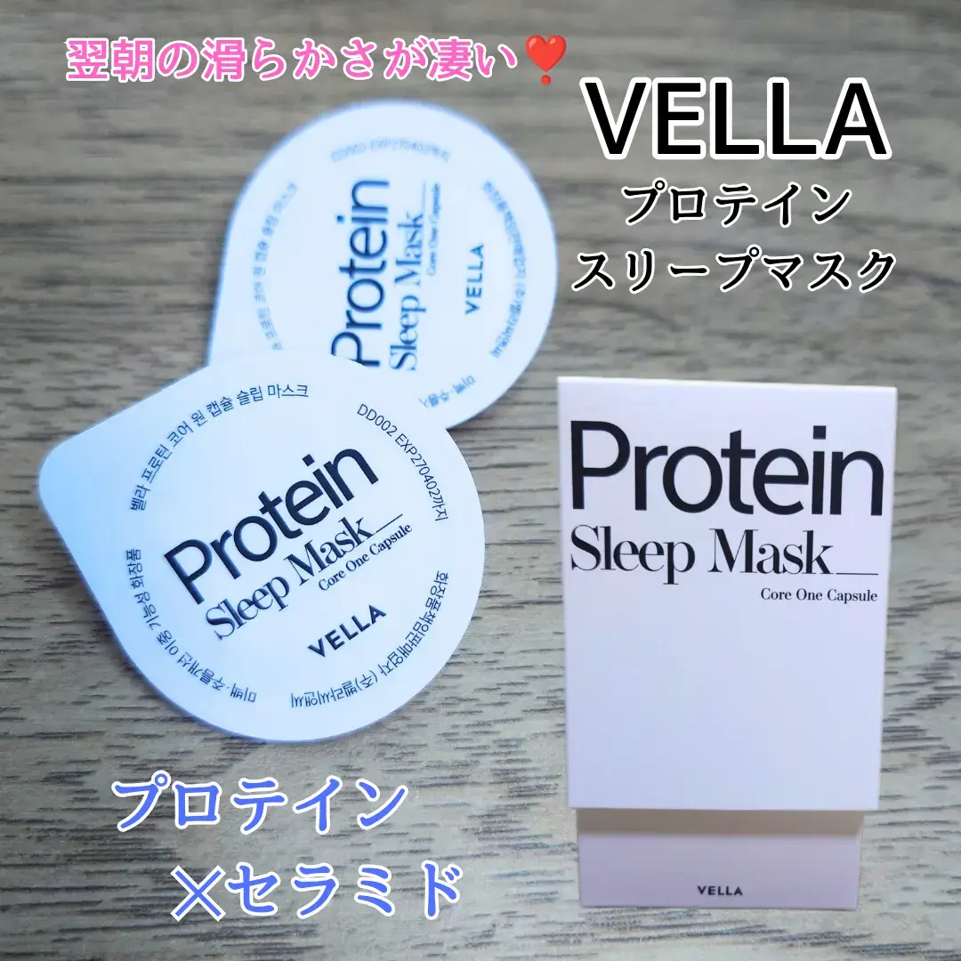 #提供 #VELLA 塗って寝ると翌朝のお肌が楽しみになるクリーム🫧　 【VELLA/ #プロテインコアワンカプセルスリープマスク 】 個包装になっていて衛生的だし旅行などにも◎ 一回分がたっぷり入っていて首まで塗布できました！！ こっくりしてそうだけど、みずみずしく伸びるテクスチャーで お肌を薄い膜で覆ってくれるような使用イメージ🤍 ベタベタせずに使える軽いテクスチャーなのに しっかり保湿される感じがありかなりお気に入り❣️ 肌にぴたっと密着して油分で蓋というより 水分補給してくれる感じがオススメポイント🫶🏻 ゼラニウムのサッパリした香り🌿 翌朝が楽しみになる #スリープマスク で 1回使用して虜になりました🤭 VELLAの #ネッククリーム も大好きなので 他の製品も色々試したいと思えるブランドです🩷 #韓国スキンケア　#クリーム　