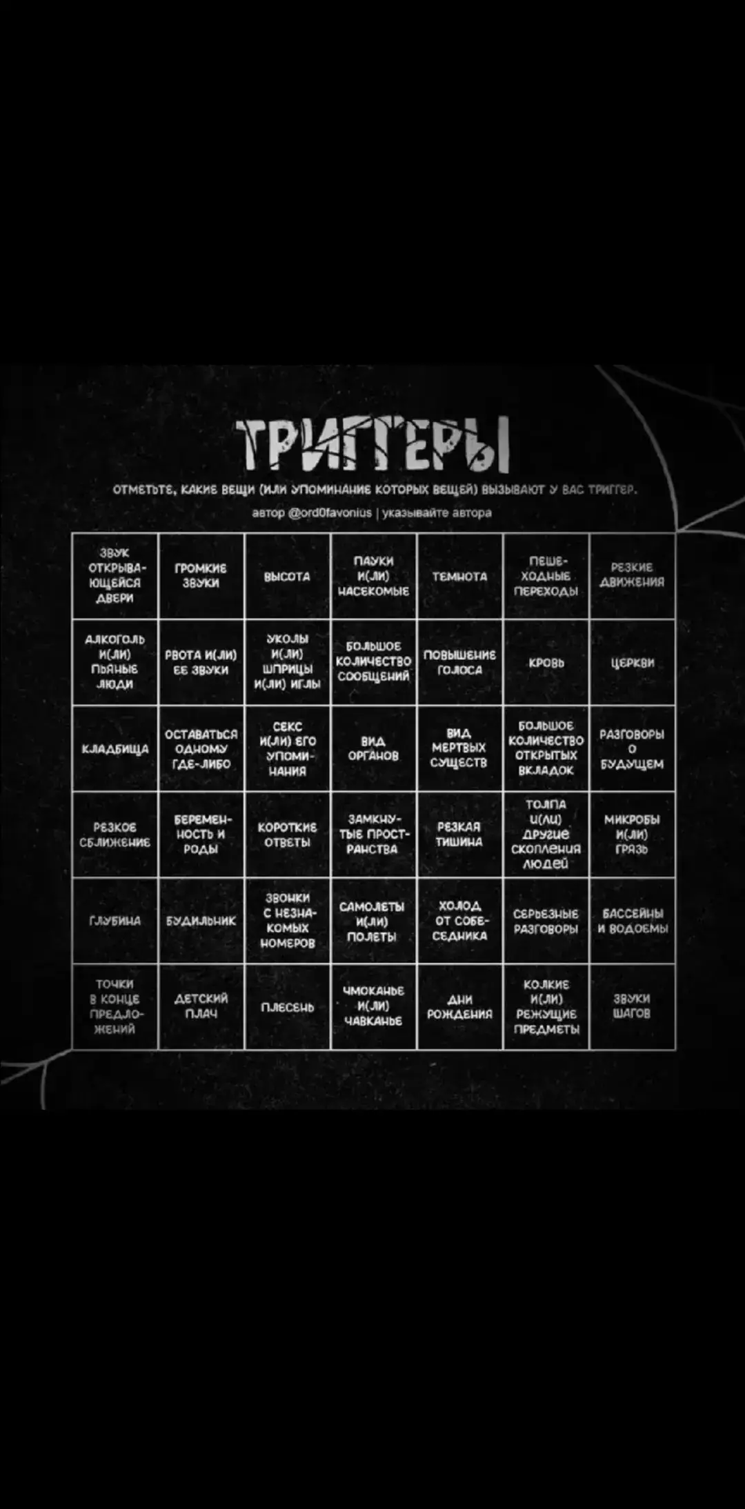 ну #рек#рекомендации #fypシ#fyp#триггеры