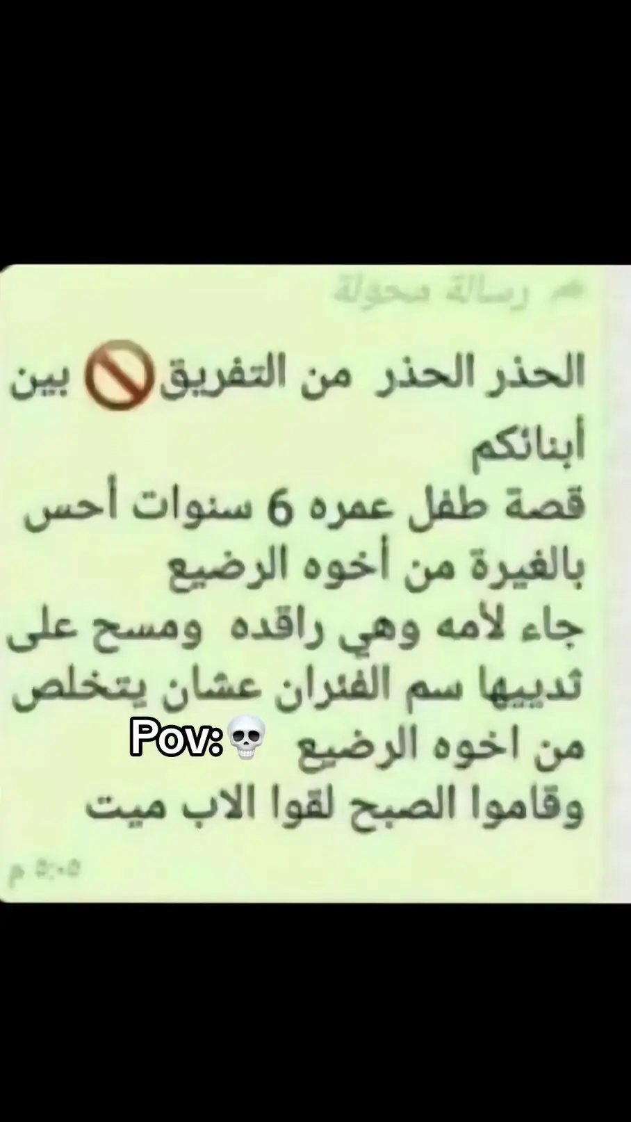 الاب الرحمه💀#هههههههههههههههههههههههههههههههههههههه #الشعب_الصيني_ماله_حل😂😂😂 #fyp #viral #العراق #explore #pov #عطله 