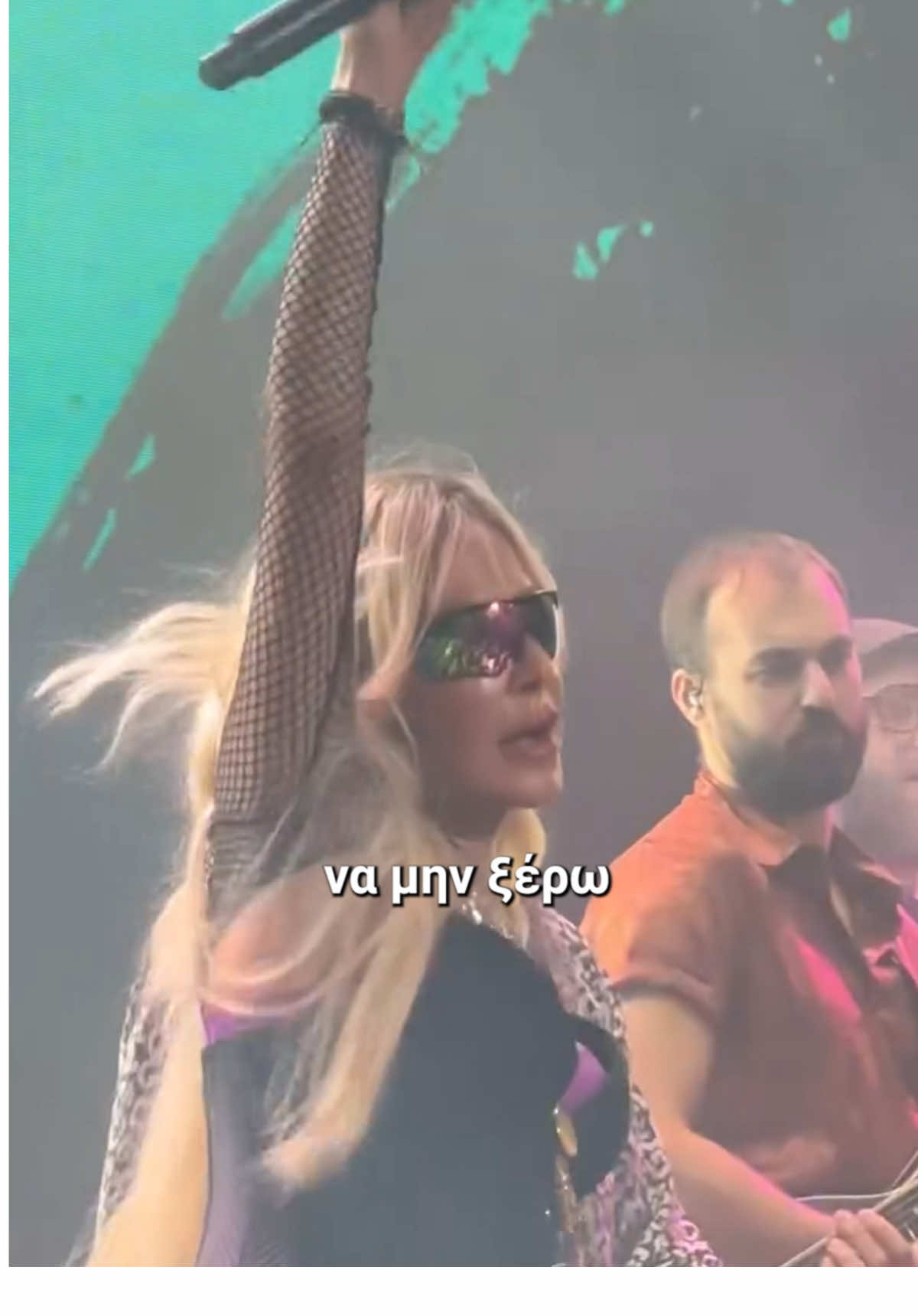 Σχιζοφρένεια ~ Άννα Βίσση📍Barbarella Live Party #annavissi #anna #vissi #sxizofreneia #barbarellaliveparty #skg