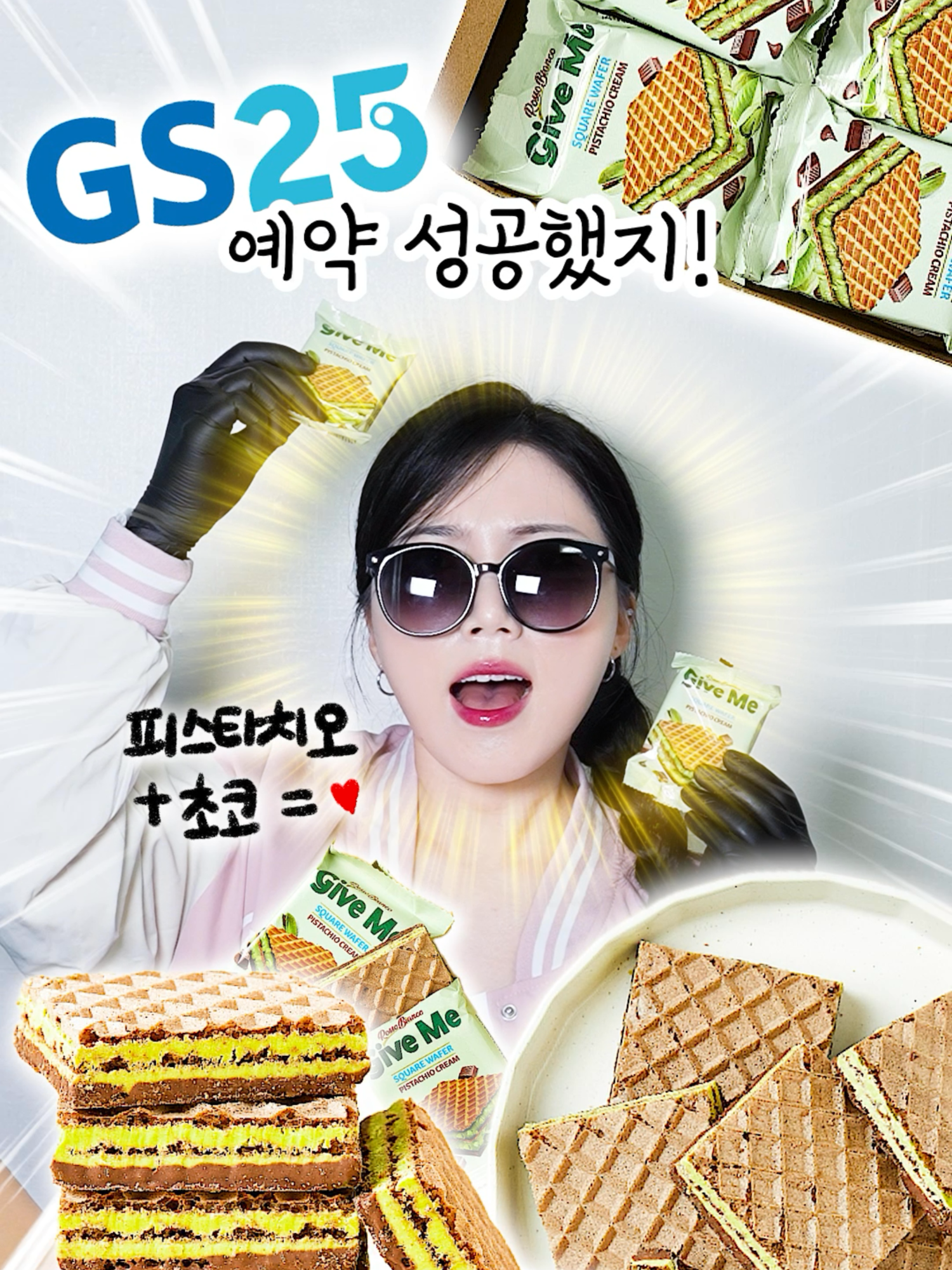 GS25신상 두바이초코샌드 기브미 피스타치오초코샌드 패는 후기 #두바이초콜릿#gs25#두바이초콜렛#리뷰#편의점#과자#기브미#피스타치오초코샌드#피스타치오초코