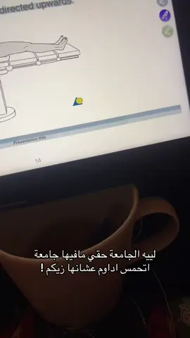 #طقطقه #لحد #يشدها #اكسبلورexplore #جامعتي #مافيها #جامعة 