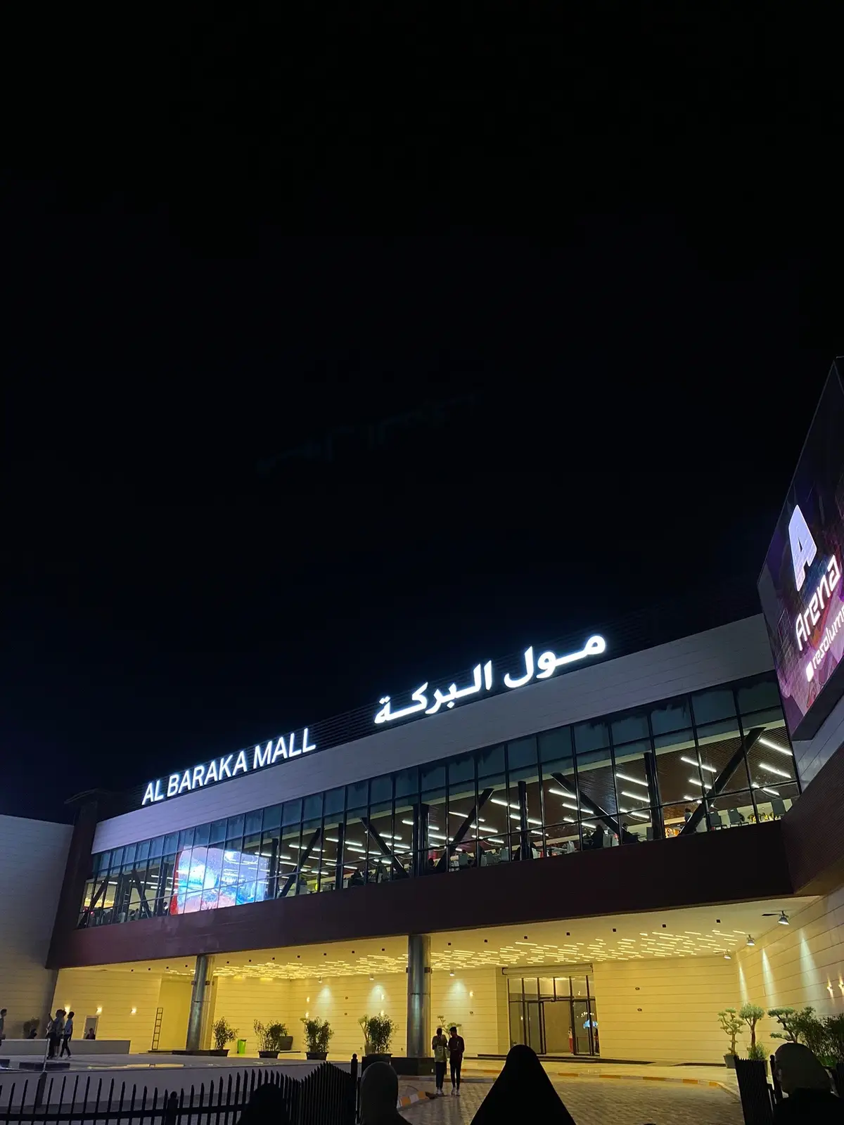 أول مول في السماوة 🛍️📍
ً #اكسبلور #fyp #explore #العراق #الشعب_الصيني_ماله_حل😂😂 #السماوة #سماوه #💗 #fypage 