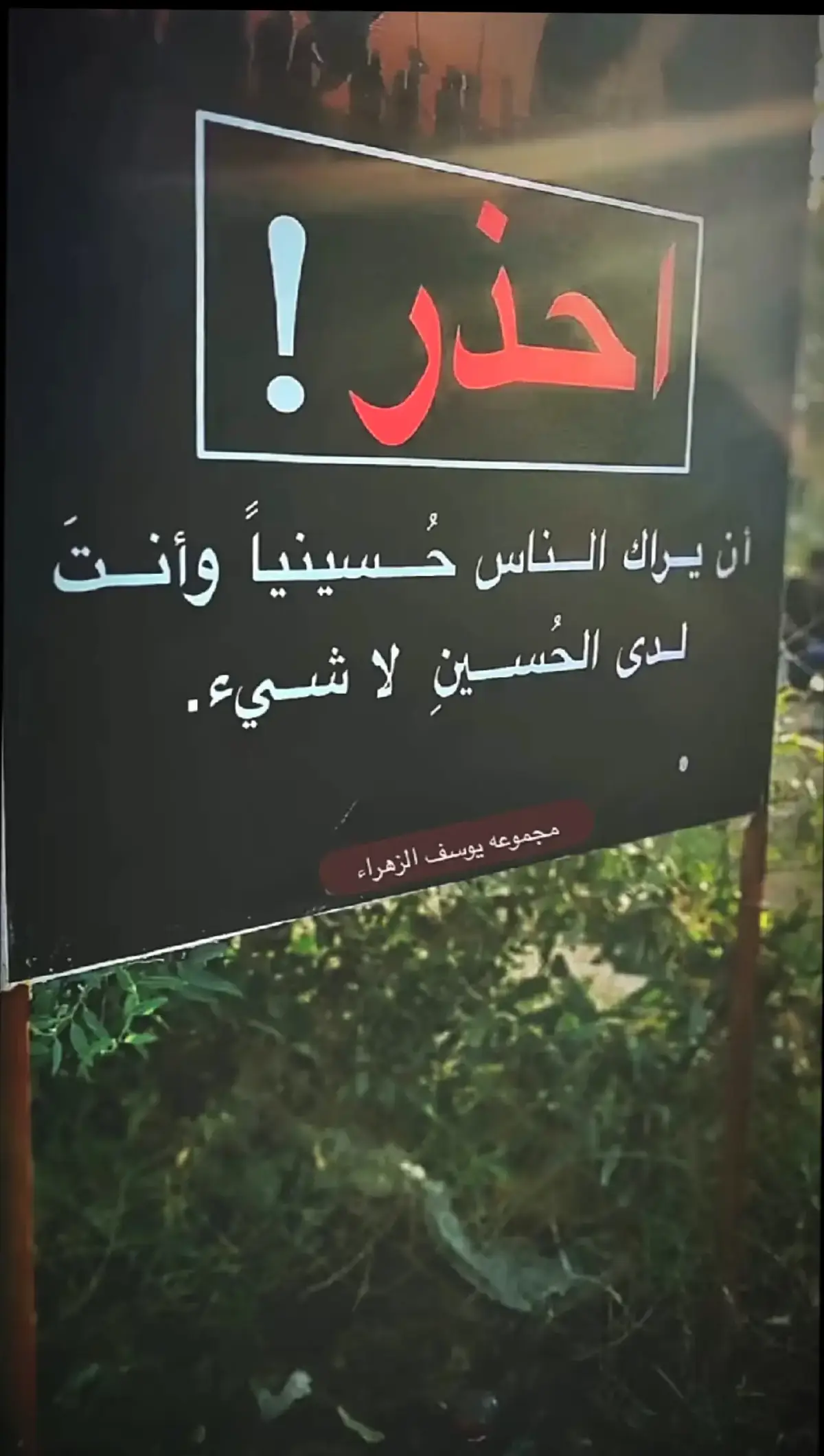 #ياحسين💔🏴 #سيدفاقدالموسوي💔💔.