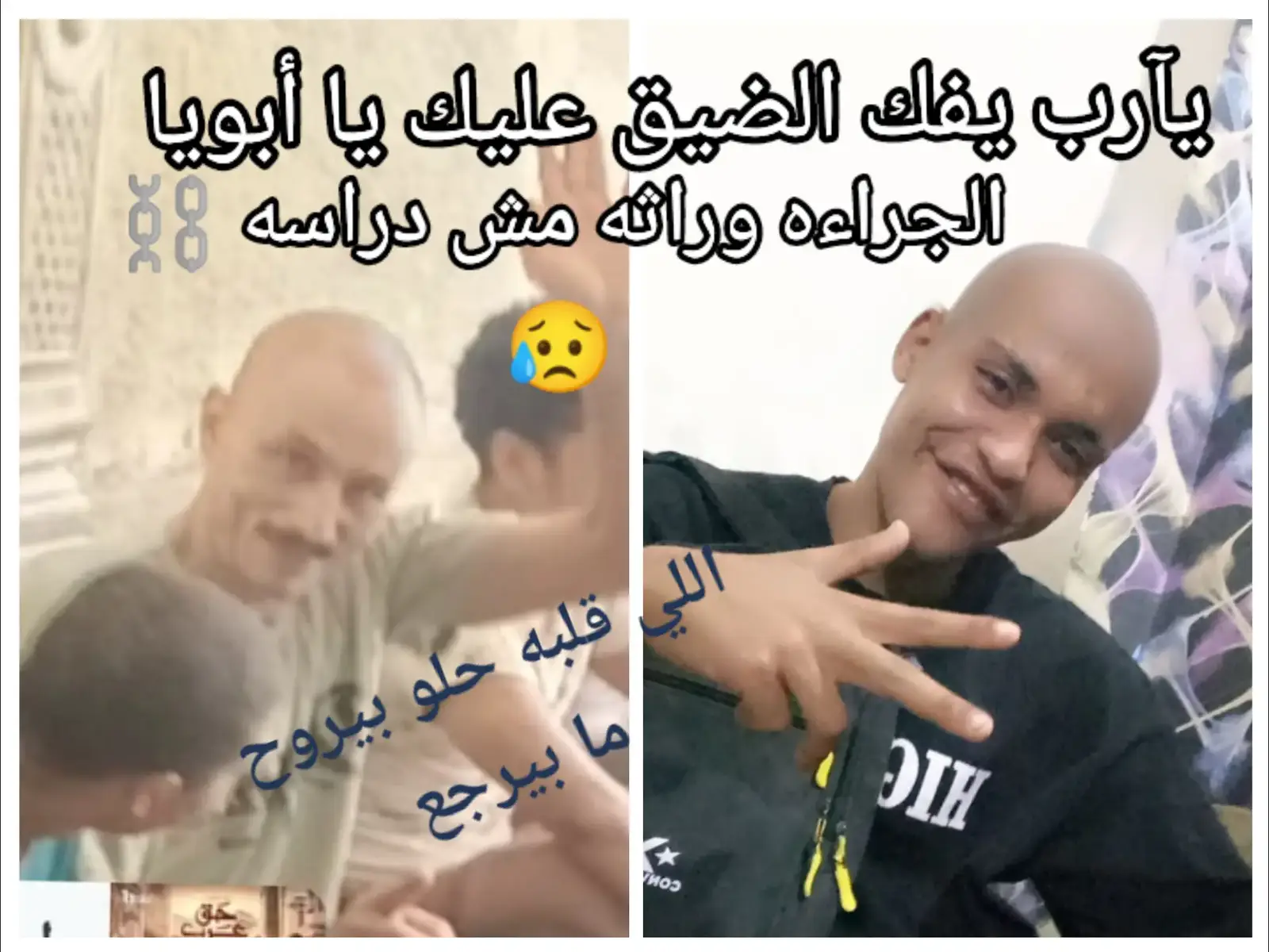 السند يآرب يفك الضيق عليك يا قلبي 