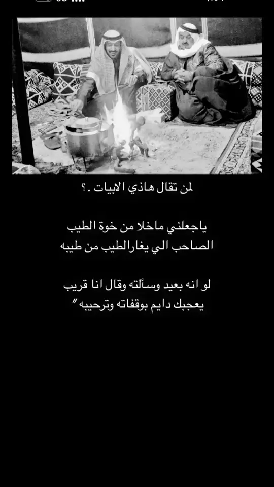 #شعروقصايد_خواطر_غزل_عتاب🎶حب_بوح✍️🤍🎼🎶_ 